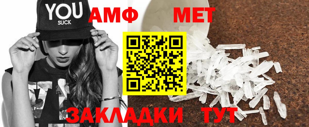 АМФЕТАМИН Premium Северск