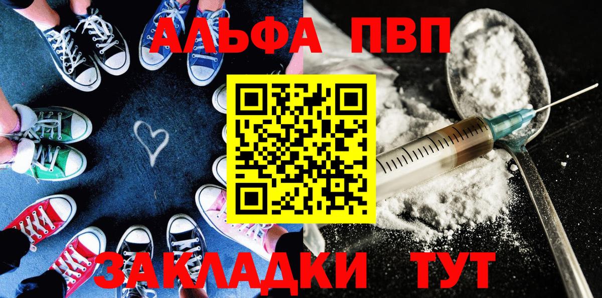 APVP VHQ  Alpha PVP СК  Северск  Alpha PVP VHQ  цены   Вход с VPN 