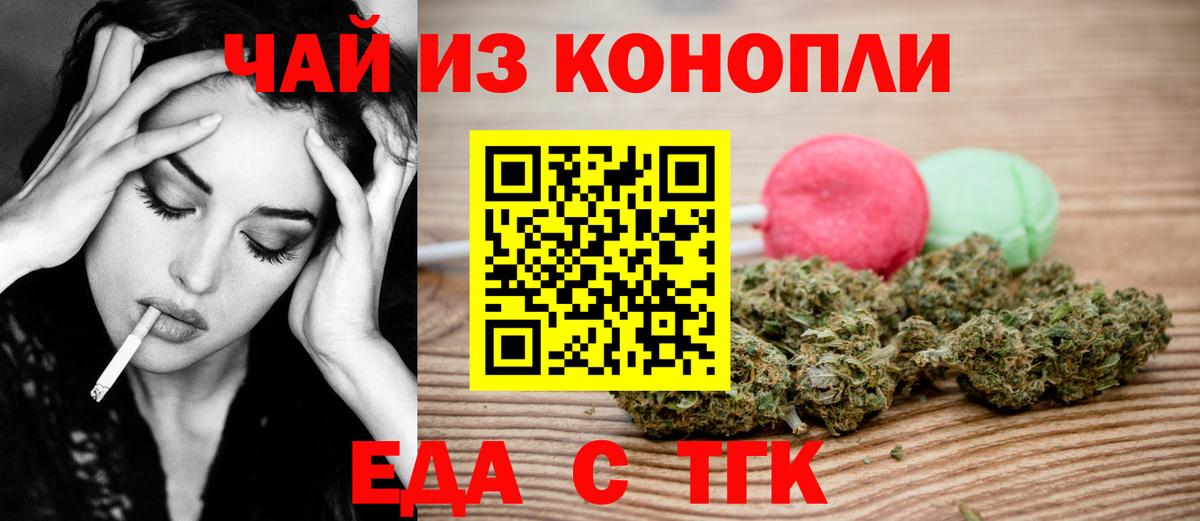 Cannafood марихуана  Вход с VPN  Северск 