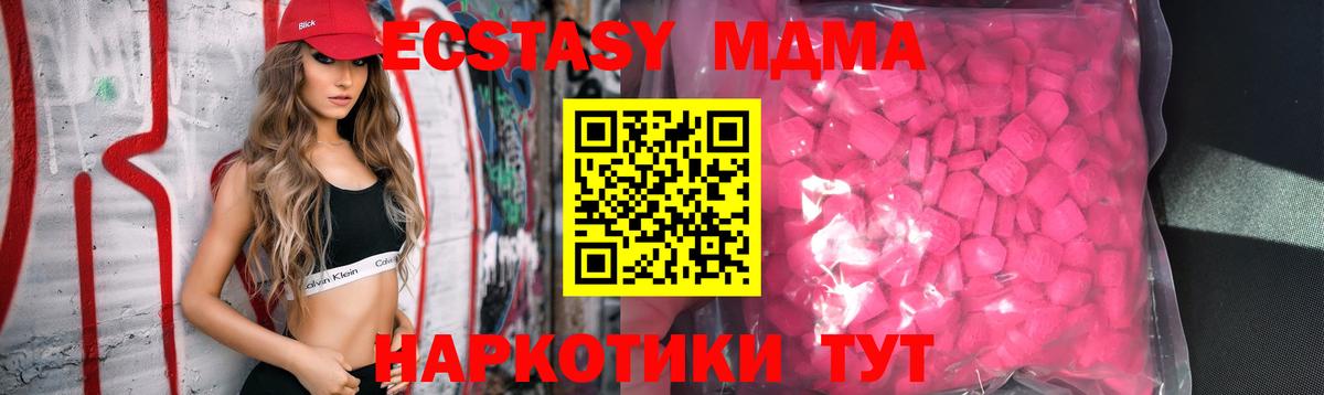ЭКСТАЗИ mix Северск