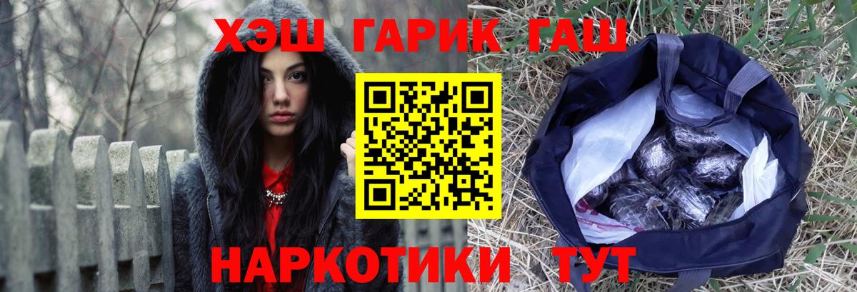 ГАШИШ хэш Северск
