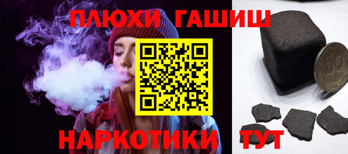 Северск  ГАШИШ Изолятор  ГАШИШ индика сатива  Вход с VPN 