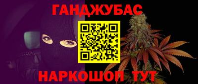 каннабис Пушкино