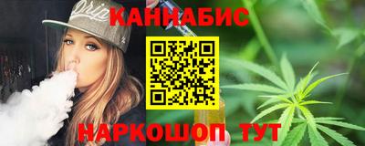 каннабис Пушкино