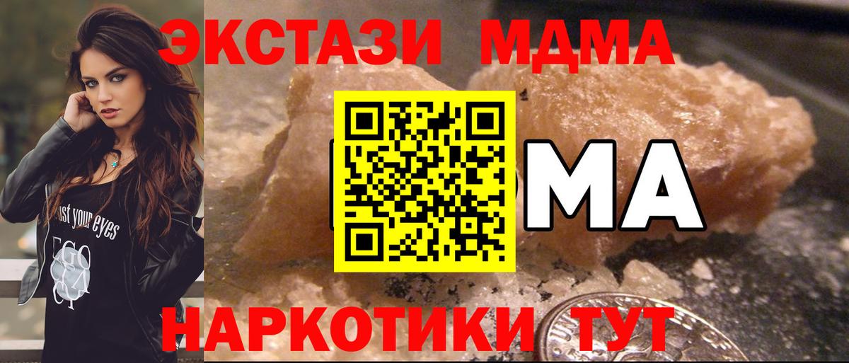МДМА кристаллы Северск