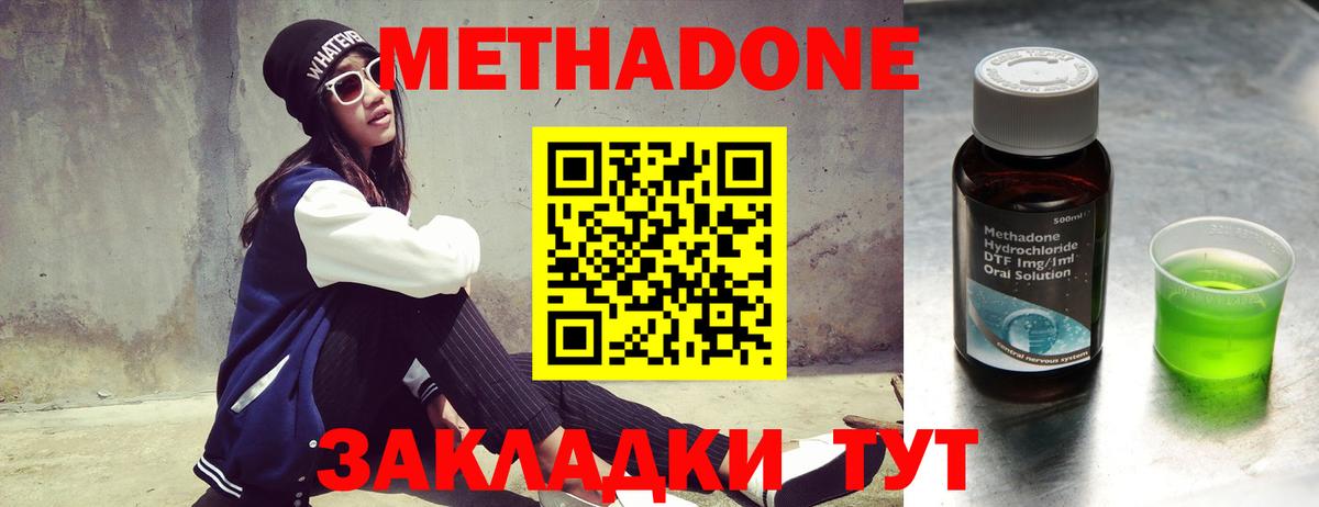 Северск  Метадон кристалл  Метадон мёд  маркетплейс формула  Вход с VPN 