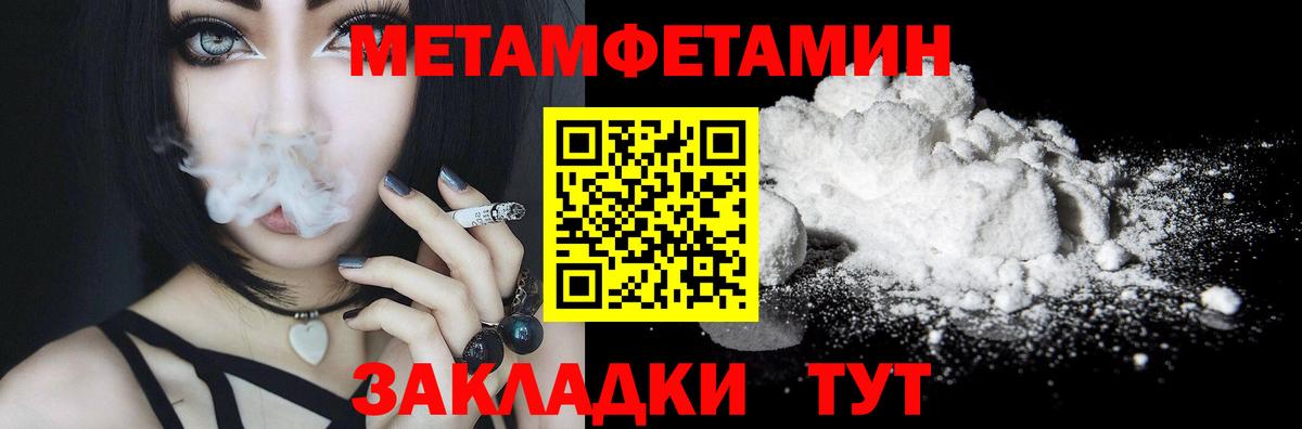 Северск  Первитин винт  Первитин винт  Вход с VPN 