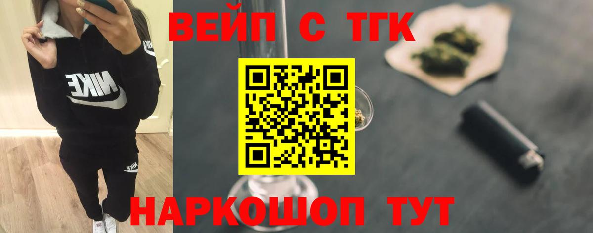 ТГК гашишное масло  Вход с VPN  Северск  МЕГА ONION  ТГК Wax 