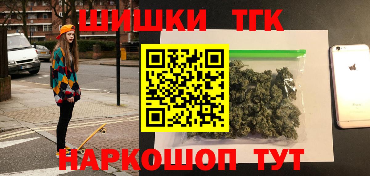Северск  Бошки Шишки планчик  Вход с VPN  Бошки марихуана план  Конопля тримм 